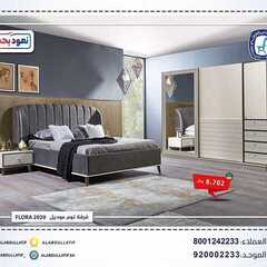 عروض مفروشات العبد اللطيف اليوم 17 نوفمبر 2020 الموافق 2 ربيع الآحر 1442 9 7715444457