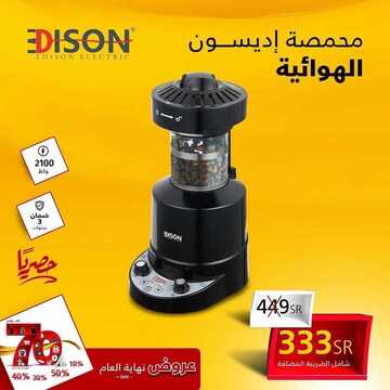 عروض السيف غاليري اليوم 22 نوفمبر 2020 الموافق 7 ربيع الثاني 1442 عروض نهاية العام 5 780133392