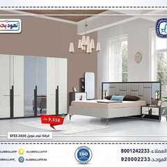 عروض مفروشات العبد اللطيف اليوم 13 نوفمبر 2020 الموافق 27 ربيع الاول 1442 7 7836714784