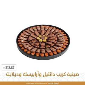 عروض المطاعم : مطعم تمرية اليوم الثلاثاء 3 نوفمبر 2020 - عروض الحلويات الرهيبة 3 7874146675