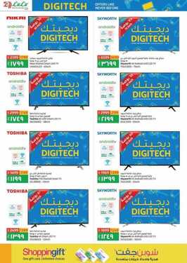عروض لولو المنطقة الشرقية اليوم 10 نوفمبر 2020 الموافق 24 ربيع الأول 1442عروض ديجتيك لغاية 22 نوفمبر 9 7893741820