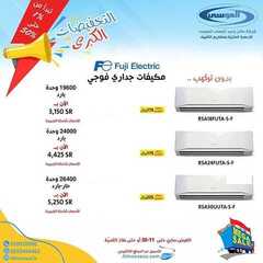 عروض شركة صالح وعبد الوهاب الموسى اليوم 5 نوفمبر 2020 الموافق 19 ربيع الاول 1442مهرجان التخفيضات 4 797322870