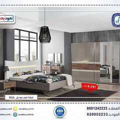 عروض مفروشات العبد اللطيف اليوم 5 نوفمبر 2020 الموافق 19 ربيع الاول 1442 8 8012805430