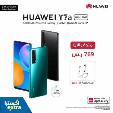 عروض الجوالات من اكسترا اليوم 19 نوفمبر 2020 الموافق 3 ربيع الاخر 1442 عروض رائعة 2 8124185912