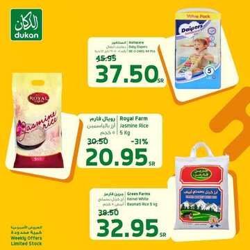 عروض الدكان اليوم 3 نوفمبر 2020 الموافق 17 ربيع الأول 1442 عروضنا القوية واسعارنا المغرية 9 8162915319