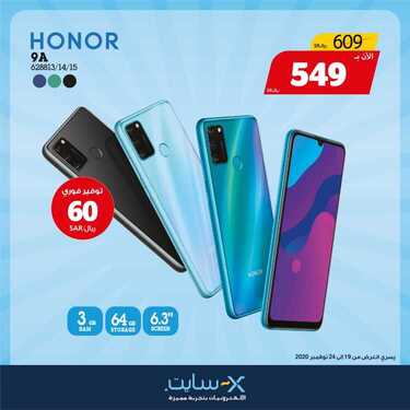عروض الجوالات من اكسايت اليوم 20 نوفمبر 2020 الموافق 4 ربيع الاخر 1442 عروض التميز 2 8196708910