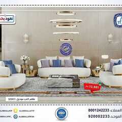 عروض مفروشات العبد اللطيف اليوم 17 نوفمبر 2020 الموافق 2 ربيع الآحر 1442 7 828631954