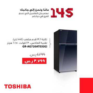 عروض ردسي من عبد اللطيف جميل اليوم 10 نوفمبر 2020 الموافق 24 ربيع الأول 1442 - 145 عامًا ونحن إلى جانبك 4 8467481819