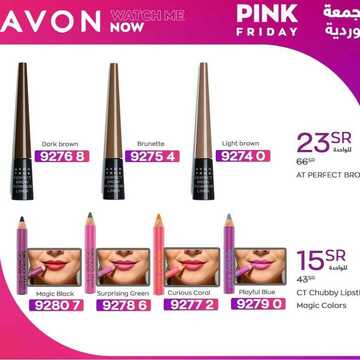 عروض Avon ايفون اليوم 19 نوفمبر 2020 الموافق 4 ربيع الثاني 1442 اشتري 1 واحصل على 1 مجانا 3 8641500317