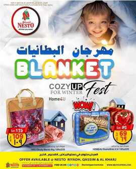 عروض نستو الرياض والخرج اليوم 6 نوفمبر 2020 الموافق 20 ربيع الأول 1442مهرجان البطانيات 6 8691664821