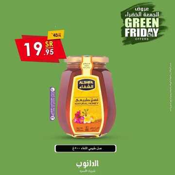 عروض الدانوب الاحساء الأسبوعية 25 نوفمبر 2020 الموافق 10 ربيع الثاني 1442 عروض الجمعة الخضراء 3 8746468875
