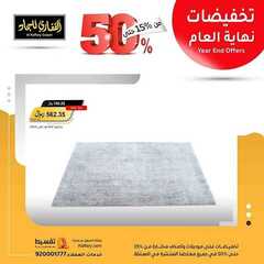 عروض مجموعة القفاري اليوم 16 نوفمبر 2020 الموافق 1 ربيع الآخر 1442 9 89322042