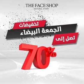 عروض ذا فيس شوب اليوم 24 نوفمبر 2020 الموافق 9 ربيع الثاني 1442 تخفيضات الجمعة البيضاء 2 8982888224