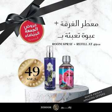 عروض زهور الريف اليوم 22 نوفمبر 2020 الموافق 7 ربيع الثاني 1442 عروض الجمعة البيضاء 5 9055061283