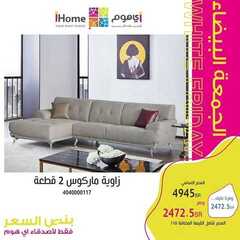 عروض اي هوم اليوم 14 نوفمبر 2020 الموافق 28 ربيع الأول 1442بهجة الجمعة البيضاء 5 9078136343