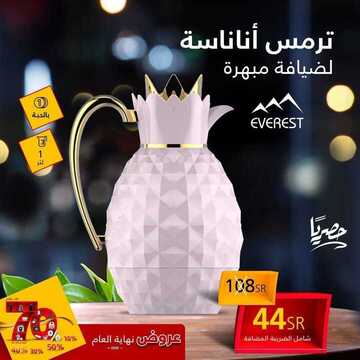 عروض السيف غاليري اليوم 17 نوفمبر 2020 الموافق 2 ربيع الثاني 1442 عروض نهاية العام 5 9145214429