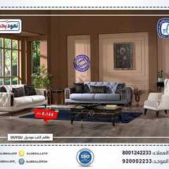 عروض مفروشات العبد اللطيف اليوم 17 نوفمبر 2020 الموافق 2 ربيع الآحر 1442 8 9147487811