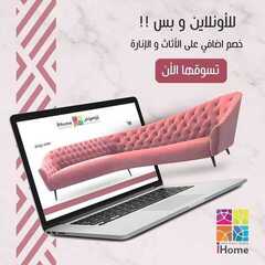 عروض اي هوم اليوم 18 نوفمبر 2020 الموافق 3 ربيع الآخر 1442وفر وليه تدفع أكتر 3 9206764673