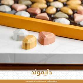 عروض المطاعم : مطعم تمرية اليوم الأحد 8 نوفمبر 2020 - عروض الدايموند اللذيذ 2 9220872787