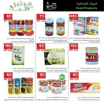 عروض أسواق استرا تبوك اليوم 6 نوفمبر 2020 الموافق 20 ربيع الأول 1442 عروض الحمية والمنتجات العضوية 8 9227052156