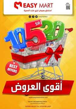 عروض ايزي مارت اليوم 4 نوفمبر 2020 الموافق 18 ربيع الأول 1442 عروض ال 5 -1- 20 ريال 6 926360463