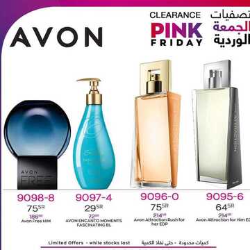 عروض ايفون Avon اليوم 12 نوفمبر 2020 الموافق 26 ربيع الأول 1442 تصفيات الجمعة الوردية 3 9382923706