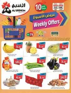 عروض أسواق الغنيم الاسبوعية 8 نوفمبر 2020 الموافق 22 ربيع الأول 1442 2 9446338182