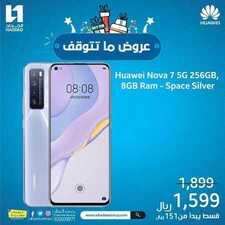 عروض الجوالات من الحداد اليوم 23 نوفمبر 2020 الموافق 8 ربيع الاخر 1442 عروض رائعة 6 9465799187