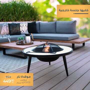 عروض معارض نايس اليوم 8 نوفمبر 2020 الموافق 22 ربيع الأول 1442 عروض الشتاء البارد 4 9487779903
