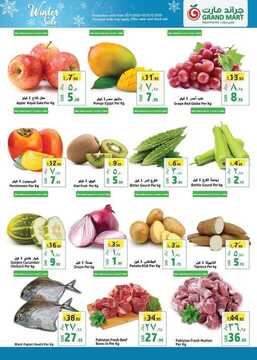 عروض جراند مارت الأسبوعية 25 نوفمبر 2020 الموافق 10 ربيع الآخر 1442 7 9547068042