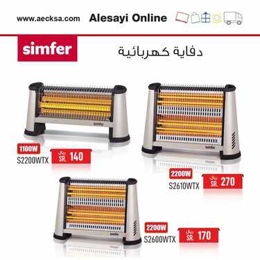 عروض العيسائي للالكترونيات الاسبوعية اليوم 30 نوفمبر 2020 الموافق 15 ربيع الآخر 1442 7 9548870516