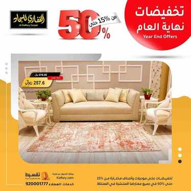 عروض مجموعة القفاري اليوم 8 نوفمبر 2020 الموافق 22 ربيع الاول 1442 2 9623140826