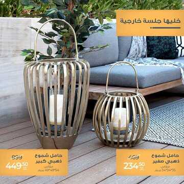 عروض معارض نايس اليوم 17 نوفمبر 2020 الموافق 2 ربيع الثاني 1442 خلّي بيتك مليء بالإبداع الجميل 7 9646467416