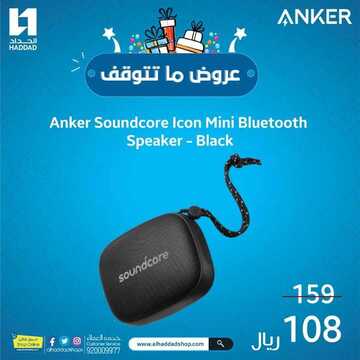 عروض الجوالات من الحداد اليوم 21 نوفمبر 2020 الموافق 6 ربيع الاخر 1442 عروض التميز 8 9886535449