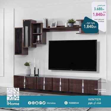 عروض اي هوم اليوم 10 ديسمبر 2020 الموافق 25 ربيع الآخر 1442 2 1004715391