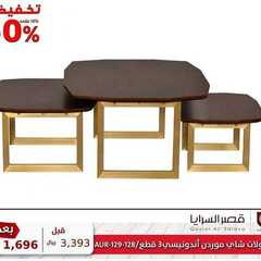 عروض قصر السرايا اليوم 15 ديسمبر 2020 الموافق 30 ربيع الآخر 1442 7 1024671302