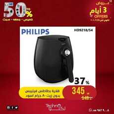 عروض تكنو للالكترونيات الاسبوعية اليوم 3 ديسمبر 2020 الموافق 18 ربيع الآخر 1442 عروض الثلاث ايام 3 1040851496
