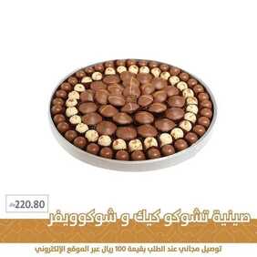 عروض مطعم تمرية اليوم الخميس 17 ديسمبر 2020 - عروض نهاية الأسبوع 2 1084249070