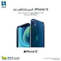عروض الجوالات من المستقبل اليوم 17 ديسمبر 2020 الموافق 2 جمادى الاولى 1442 عروض الجودة 2 1093843614