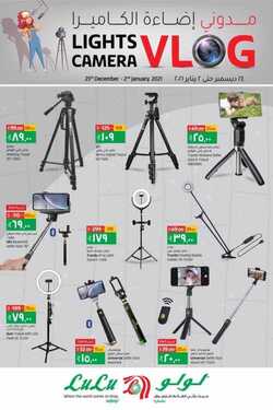 عروض الجوالات من لولو الدمام اليوم 25 ديسمبر 2020 الموافق 10 جمادى الاولى 1442 عروض نهاية العام 2 121089758