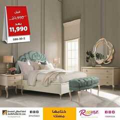 عروض مفروشات المطلق اليوم 29 ديسمبر 2020 الموافق 14 جمادى الأولى 1442 7 1221627841
