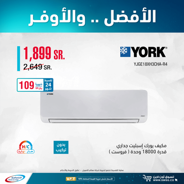 عروض الشتاء والصيف اليوم 4 ديسمبر 2020 الموافق 19 ربيع الآخر 1442الافضل ...الاوفر 7 1243906558