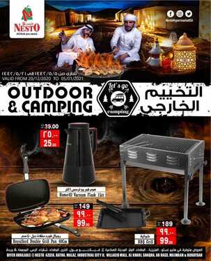عروض نستو الرياض اليوم 19 ديسمبر 2020 الموافق 4 جمادى الأولى 1442 عروض التخييم الخارجي 2 1268519952