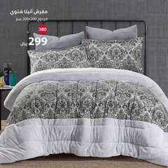 عروض مفارش الحبيب اليوم30 ديسمبر 2020 الموافق 15 جمادى الأولى 1442 7 1294383134