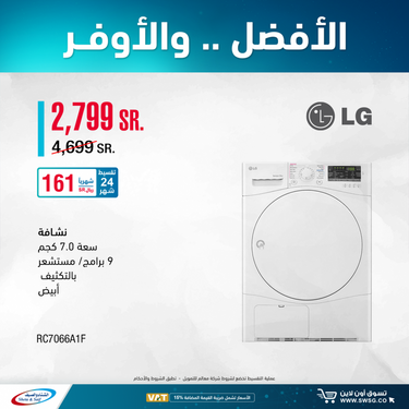 عروض الشتاء والصيف اليوم 12 ديسمبر 2020 الموافق 27 ربيع الآخر 1442الافضل ...الاوفر 4 1316513235