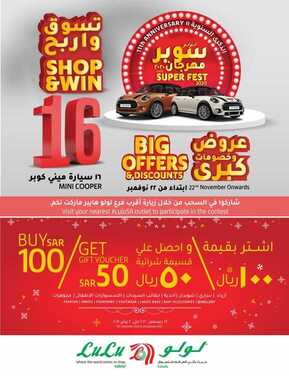 عروض لولو حائل الأسبوعية 23 ديسمبر 2020 الموافق 8 جمادى الأولى 1442 عروض نهاية 2020 7 1332875883