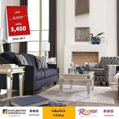 عروض مفروشات المطلق اليوم 14 ديسمبر 2020 الموافق 29 ربيع الآخر 1442 7 1359442475