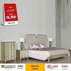 عروض مفروشات المطلق اليوم 14 ديسمبر 2020 الموافق 29 ربيع الآخر 1442 5 1366483202