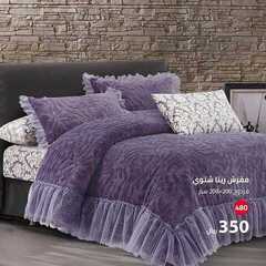 عروض مفارش الحبيب اليوم30 ديسمبر 2020 الموافق 15 جمادى الأولى 1442 6 1372636190