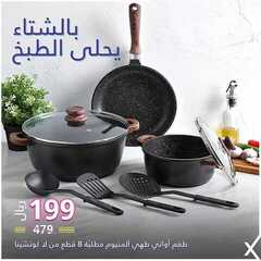 عروض هوم بوكس اليوم 14 ديسمبر 2020 الموافق 29 ربيع الآخر 1442 7 1442614514
